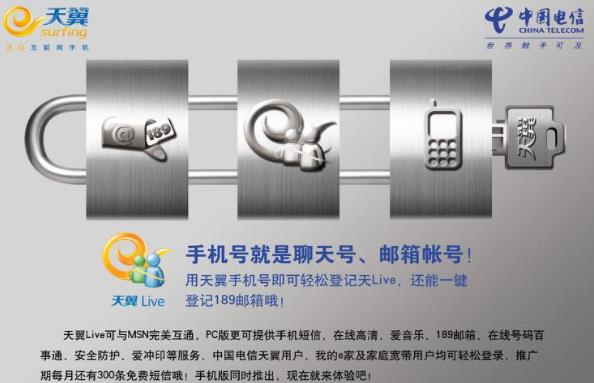 中国电信营业厅APP下载