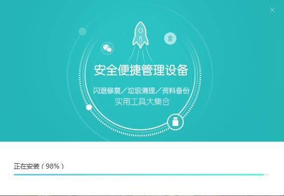 苹果助手快用3.0下载安装