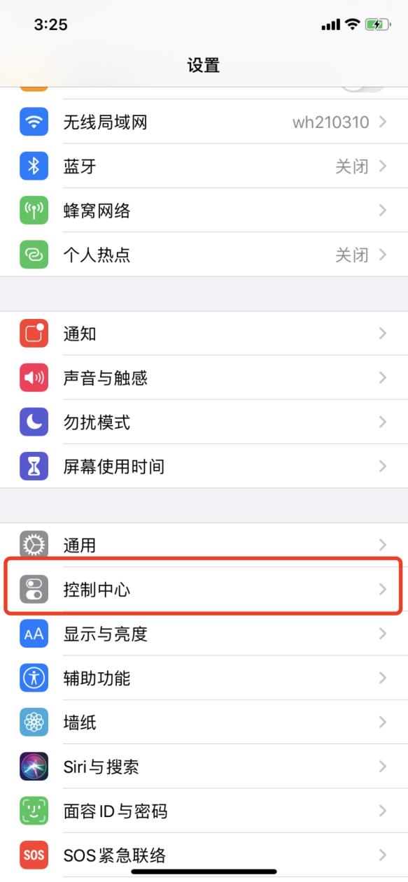 iPhone录屏软件 苹果录屏大师官方版下载