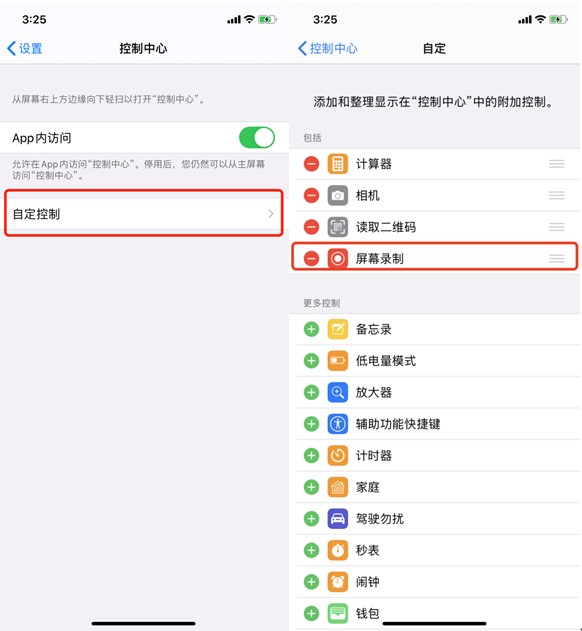 iPhone录屏软件 苹果录屏大师官方版下载