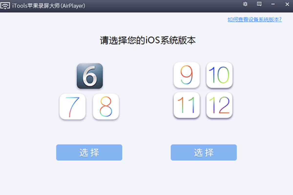 iPhone录屏软件 苹果录屏大师官方版下载