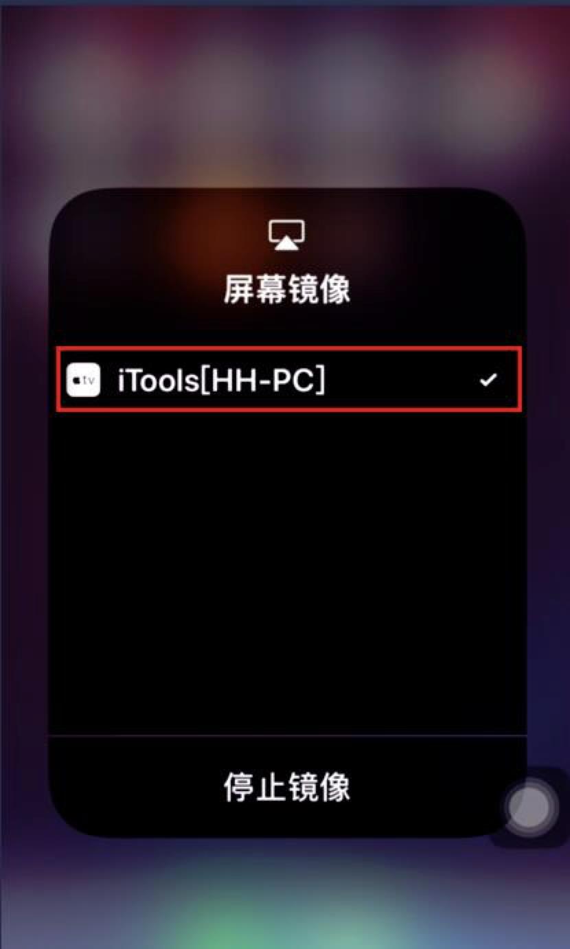 iPhone录屏软件 苹果录屏大师官方版下载