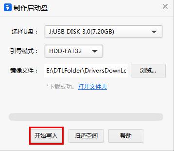 usb宝盒软件下载和使用教程