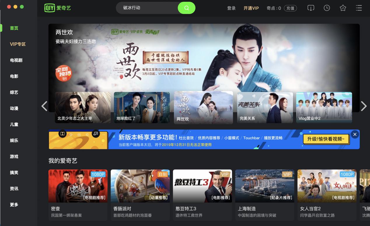 爱奇艺pps影音下载