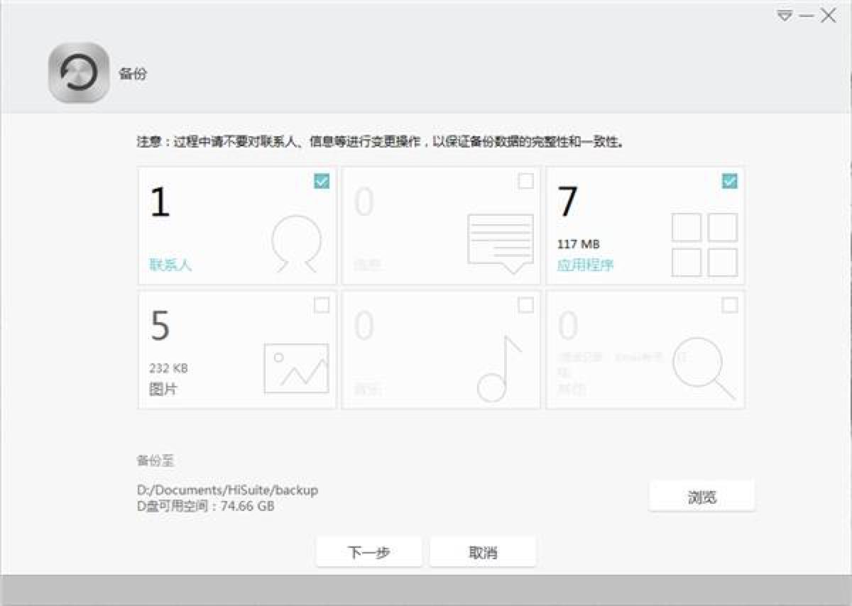 华为HiSuite手机助手电脑版下载
