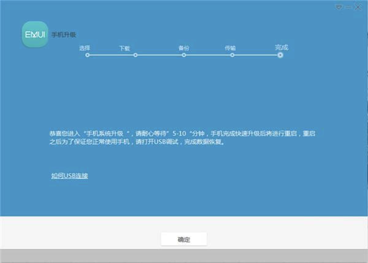 华为HiSuite手机助手电脑版下载