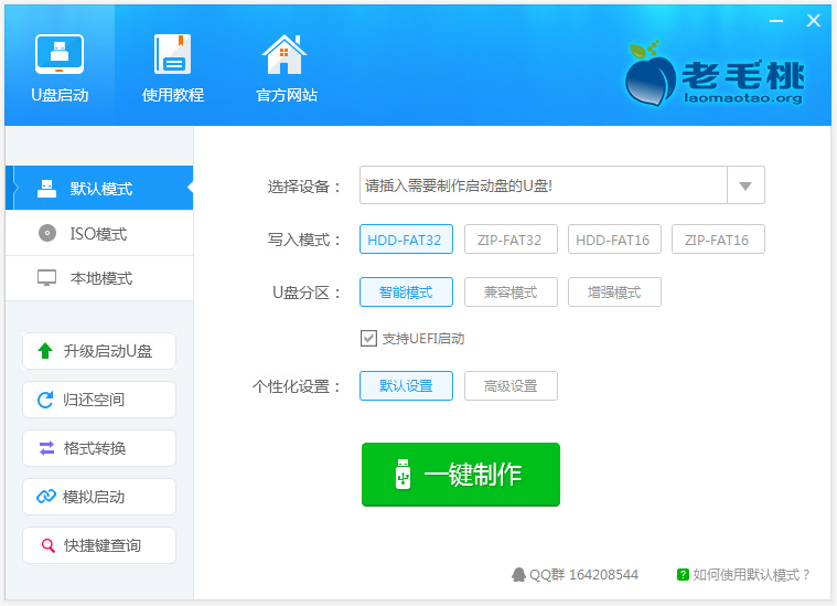 重装系统PE装机工具箱软件下载安装