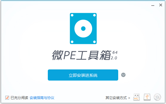 重装系统PE装机工具箱软件下载安装