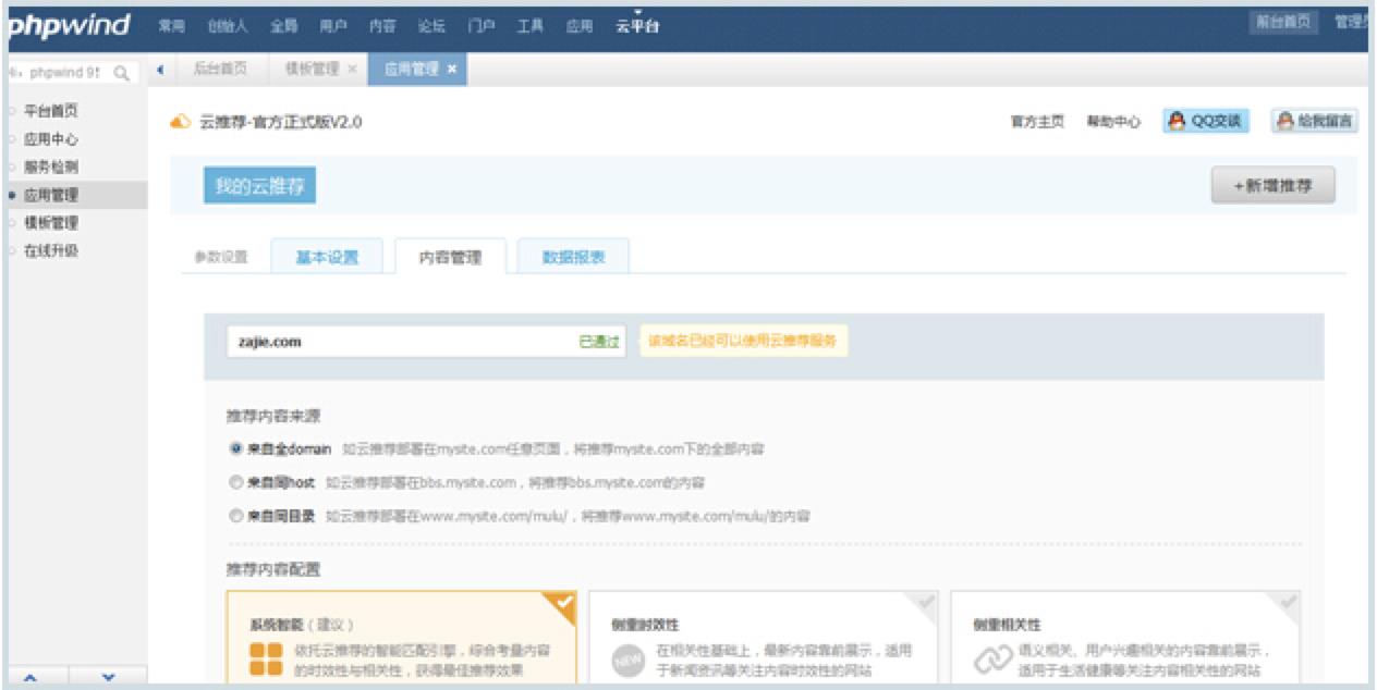 PHP语言开发软件哪个好