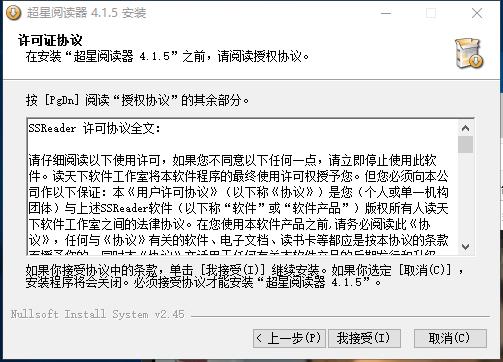 网上图书馆软件超星图书阅览器下载安装
