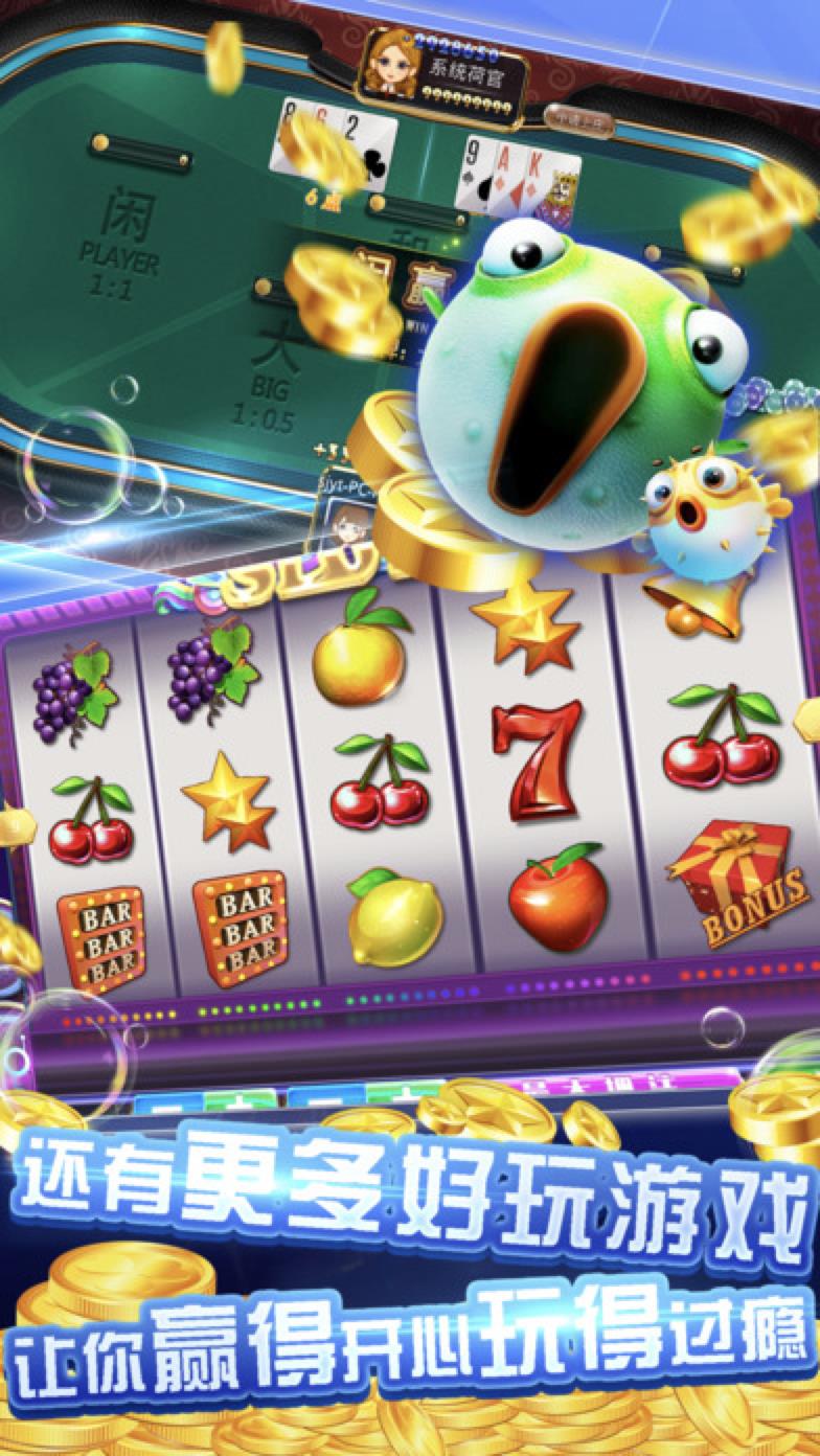 电玩城金鲨银鲨电玩城手游下载