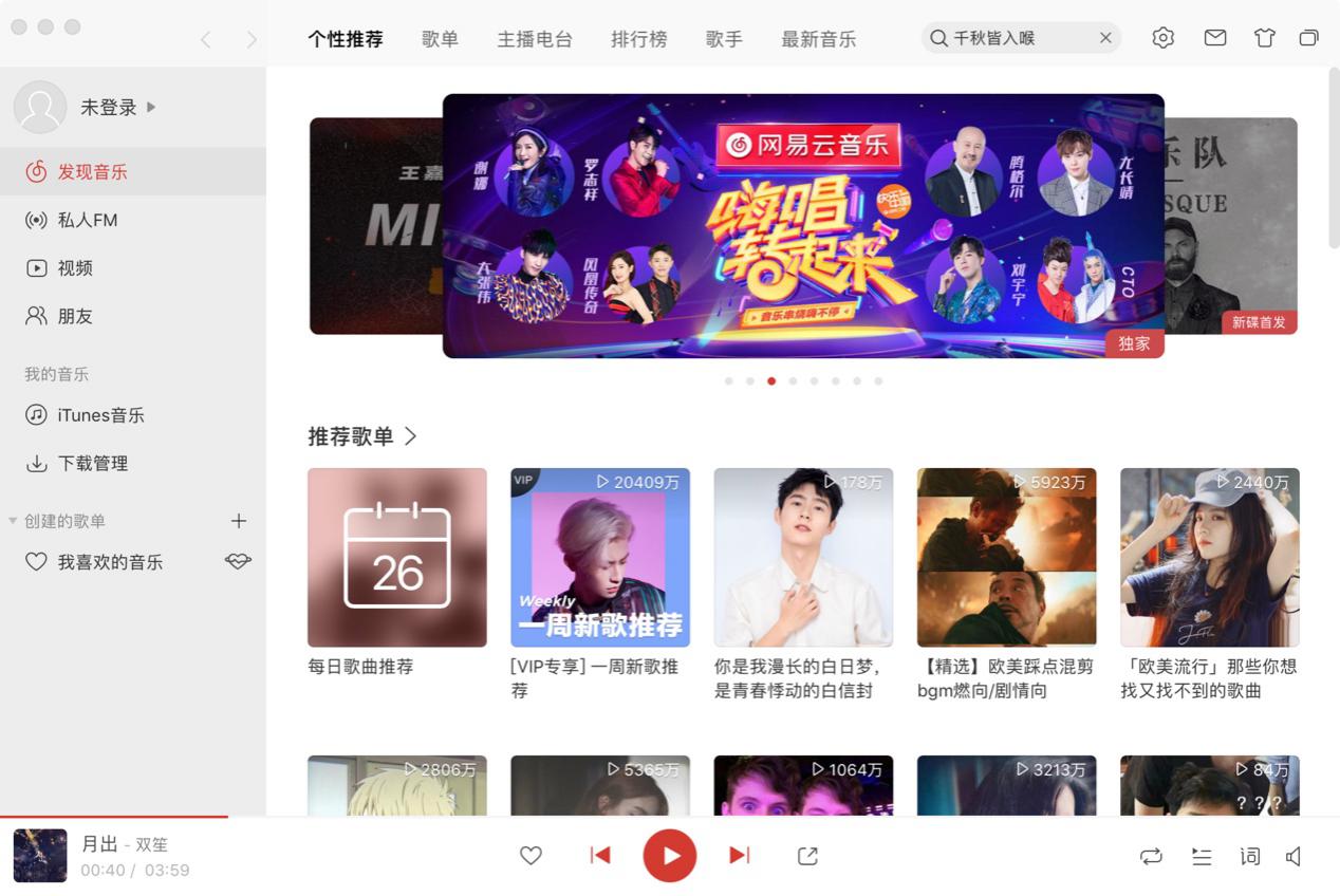 抖音APP音乐下载软件使用