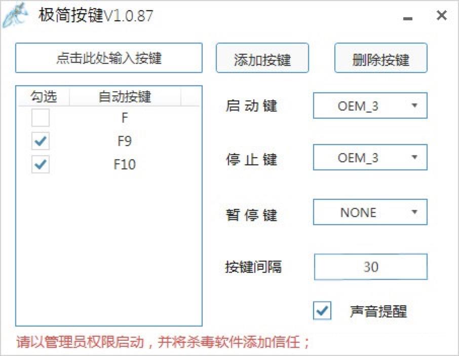 极简按键下载之后怎么设置