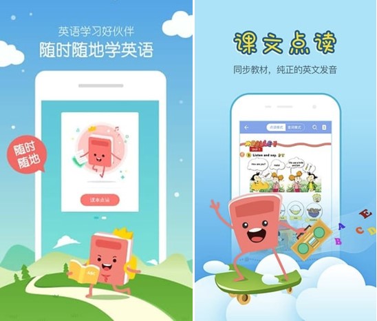 小学同步英语APP哪个好用