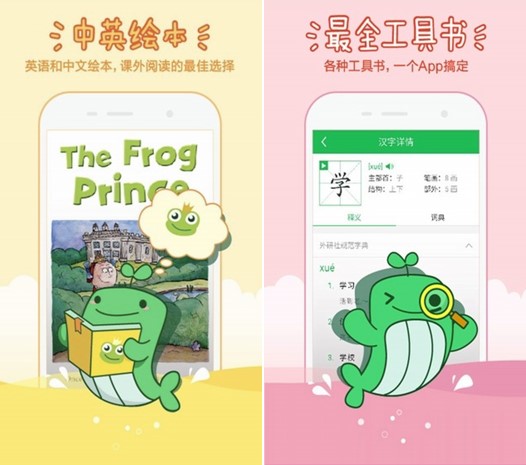 小学同步英语APP哪个好用