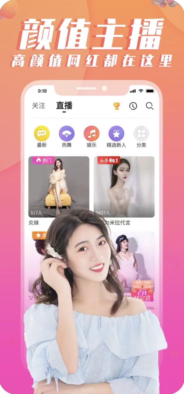 用氧秀怎么看美女直播