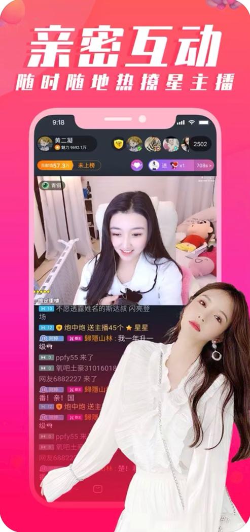 用氧秀怎么看美女直播
