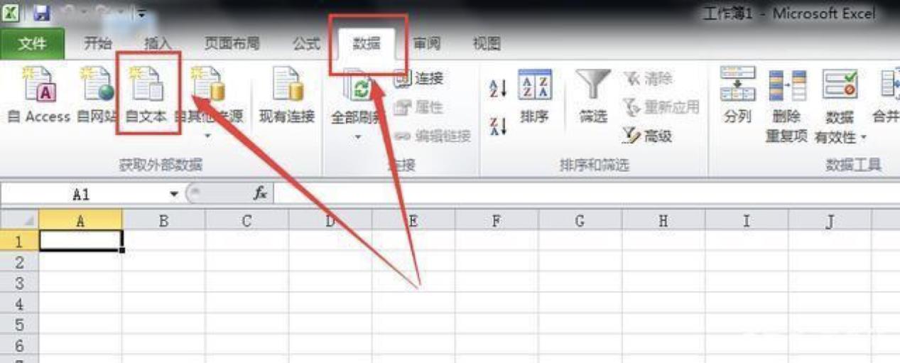 如何将txt文件迅速转为Excel文件