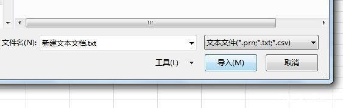 如何将txt文件迅速转为Excel文件