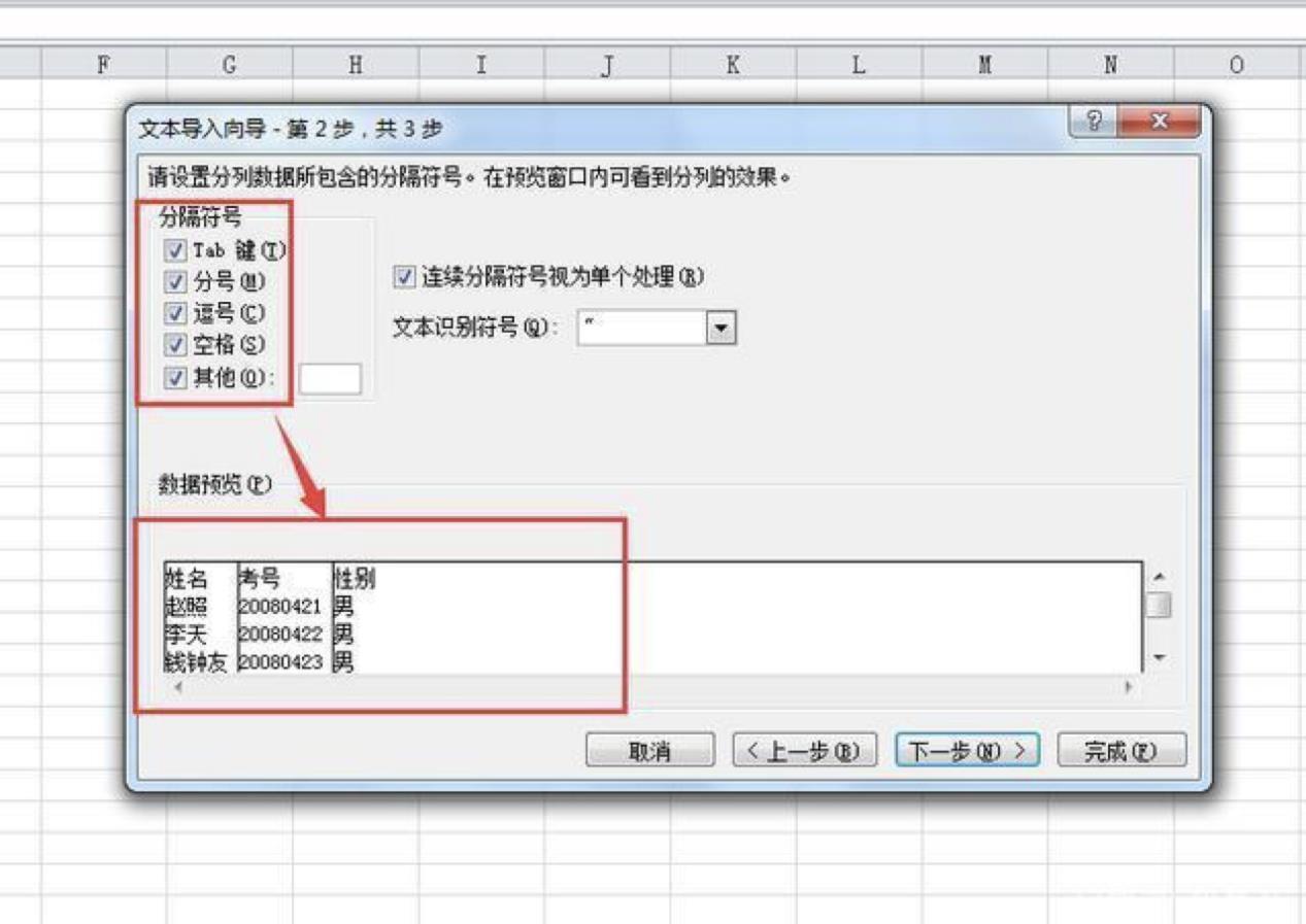 如何将txt文件迅速转为Excel文件