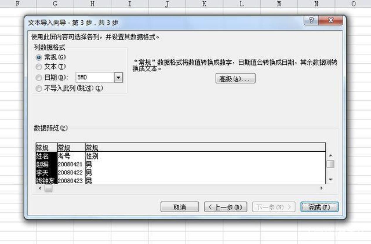如何将txt文件迅速转为Excel文件