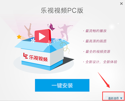 LETV乐视视频PC版 P2P网络电视下载
