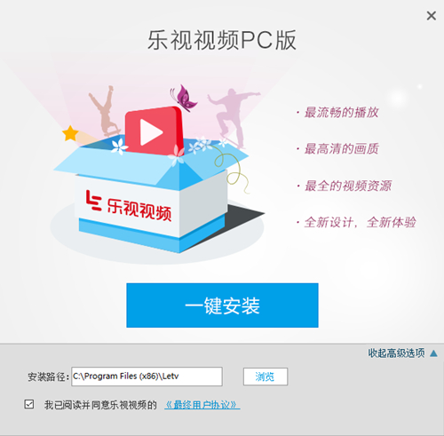 LETV乐视视频PC版 P2P网络电视下载