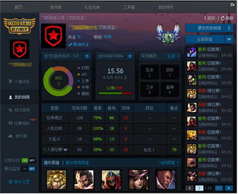 腾讯lol助手官方下载