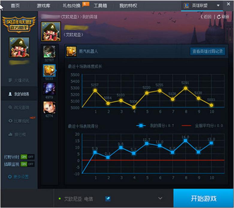 腾讯lol助手官方下载