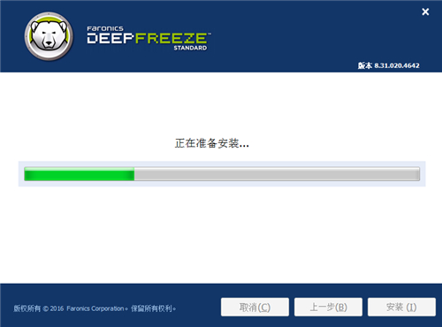 Deep Freeze冰点还原系统软件下载
