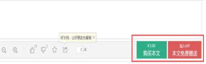 冰点文库免登陆免积分下载器