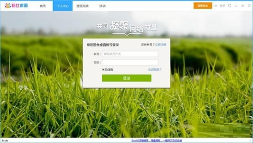 网店刷人气软件粉丝桌面下载安装