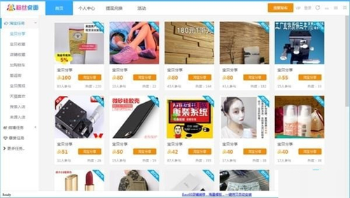网店刷人气软件粉丝桌面下载安装