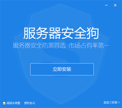 服务器网站安全狗下载安装教程