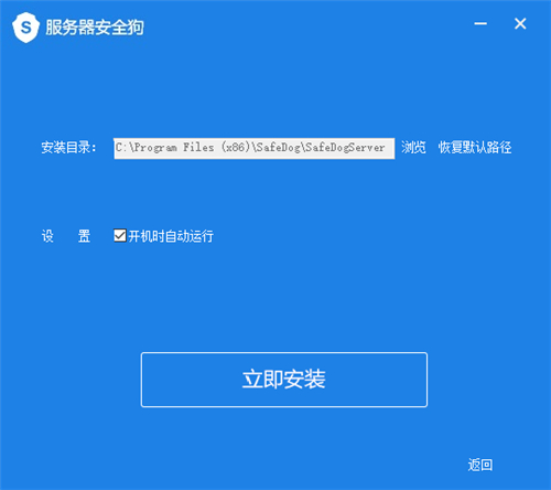 服务器网站安全狗下载安装教程