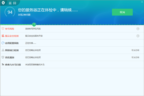 服务器网站安全狗下载安装教程