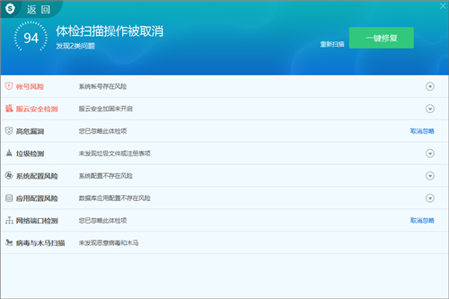 服务器网站安全狗下载安装教程