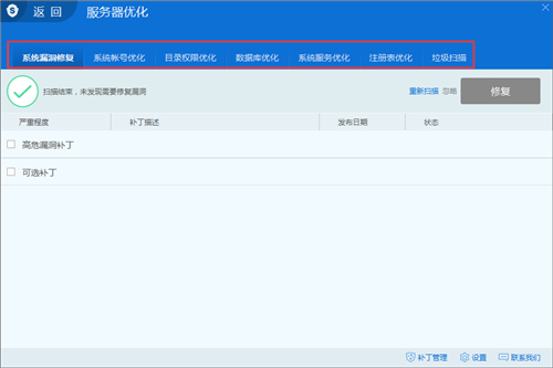 服务器网站安全狗下载安装教程