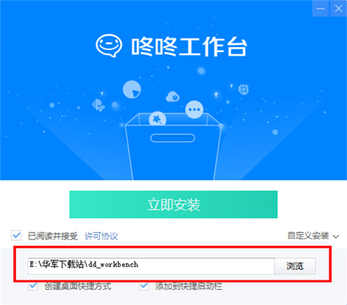 京东咚咚工作台商家版下载安装
