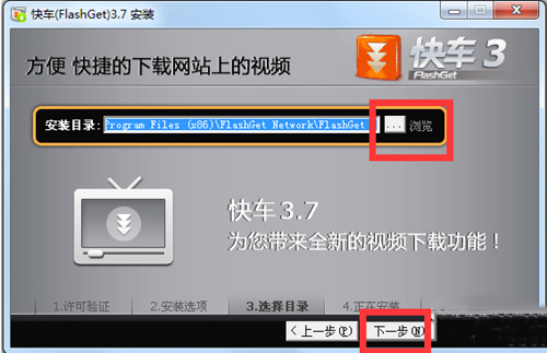P2P快车FlashGet3下载安装