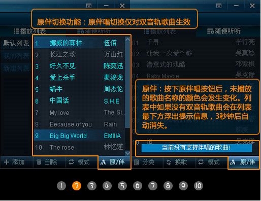 专业的音乐K歌软件呱呱K歌伴侣怎么用