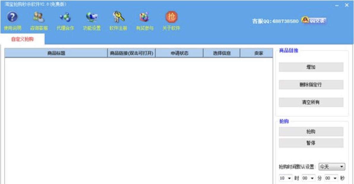 抢拍软件哪个成功率高