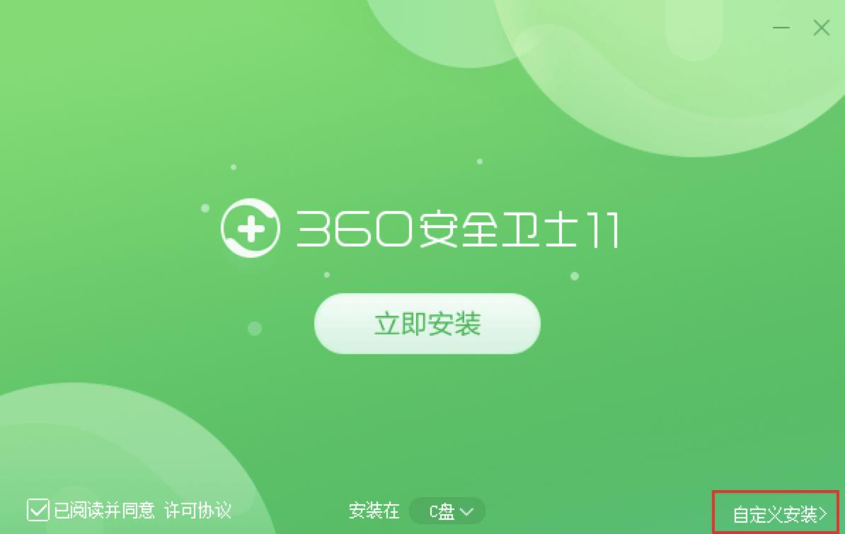 360安全卫士卸载电脑软件使用教程