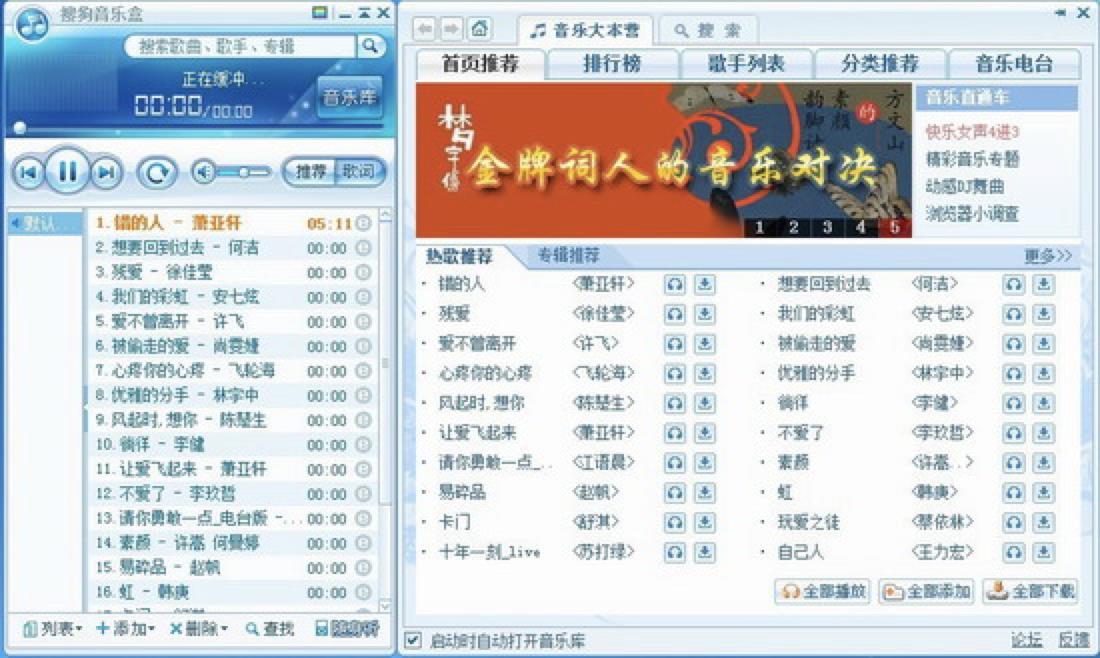 搜狗音乐播放器最新版下载