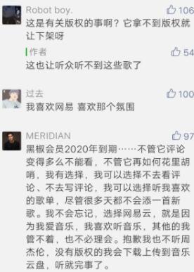 网易云终于发声，云村是中国最大网友故事墙
