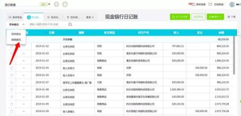 云记账软件易代账成为免费做账软件