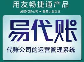 云记账软件易代账成为免费做账软件