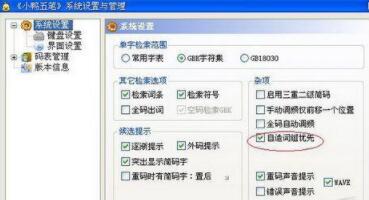 运指如飞五笔打字在线练习用小鸭五笔