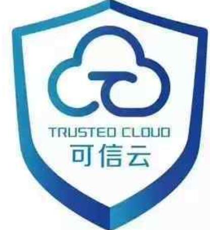 瞩目网络视频会议软件通过可信云认证 引领进入可信化时代