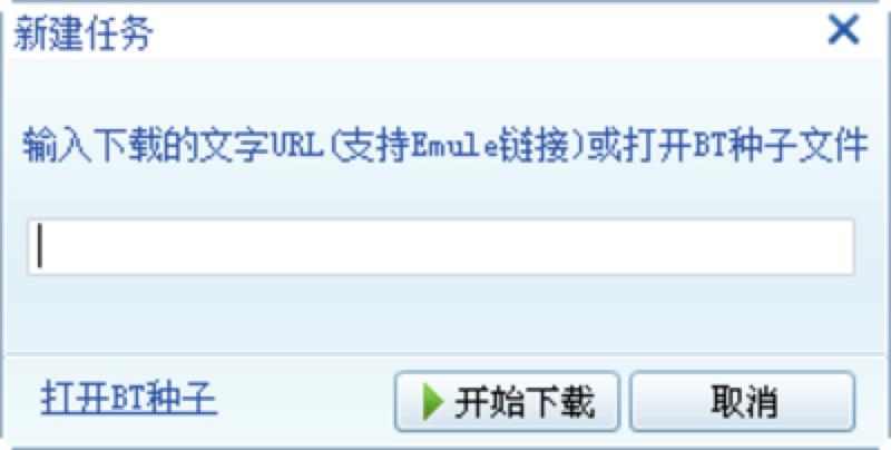 轻量级下载软件迷你迅雷精简版官方免费下载